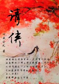 南风如有意