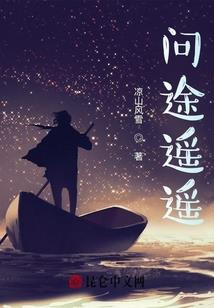重回巅峰奇谭