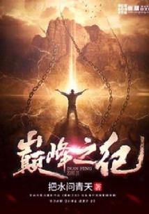半仙小传
