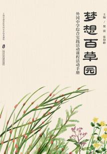 珊珊来迟我们还好