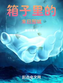 造物主异闻录