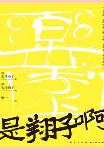 异界派