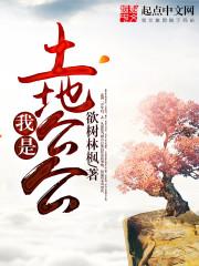 妖仙的都市生活