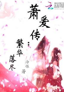 我在北面好好的，非要让我去修仙