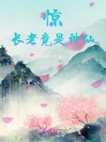冥界少主的征途