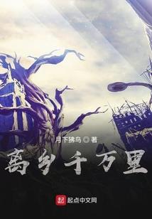 带着现代科技去修仙