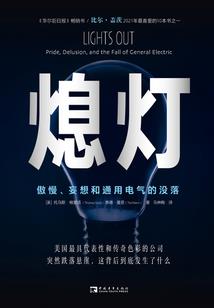 月光罪人