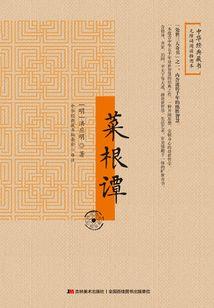 小仙成长史