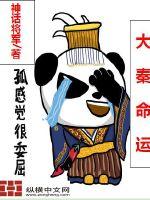 纪元霸临