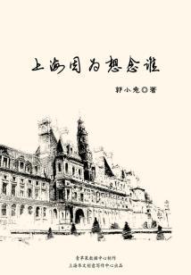 浮生常存
