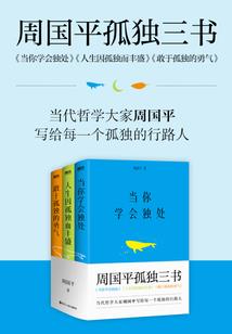 去往原初之旅