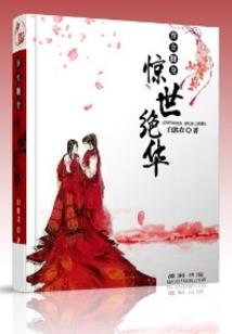 腹黑爹地来迟了