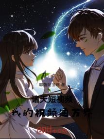 我成仙全靠刷好感度怎么了