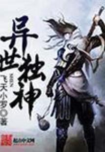 全民御兽：开局觉醒全知之眼