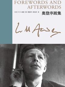 万古瞳族