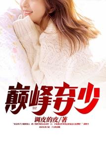 霸总，要从小培养
