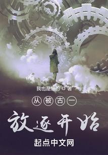 你随意我无敌