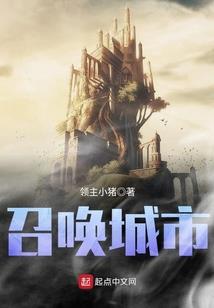 修真幻奇谭