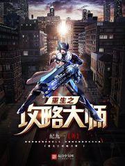 诸天：我的技能不正经