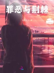 冥河花使