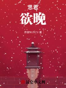 回城迷局