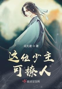古穿今之纨绔女神