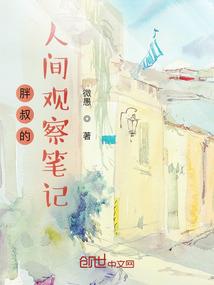 真正的造物者
