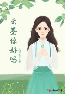 雷火丹神