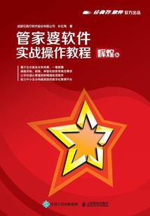 八荒渡仙