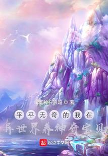 草包王爷的小医仙