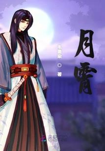 妖灵主