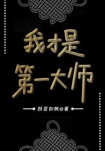祸水终究命薄
