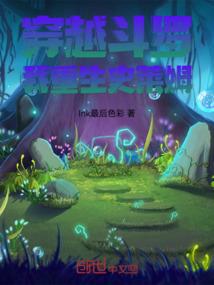 无限转生录