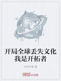 无聊随便写的小说