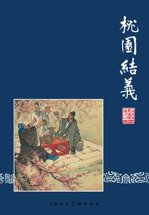 夏至的春天