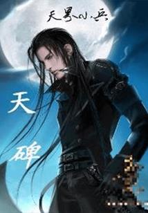 冥界道祖