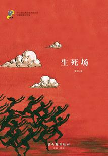 天堂系列：泪之伤