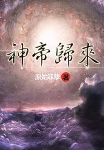 两晋烽烟