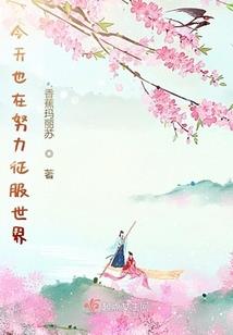 妖妃嫁到：暴君，请自重