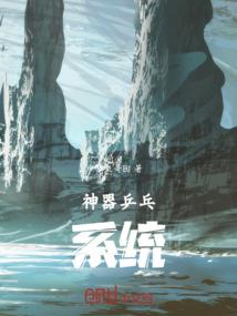 裂空星——自然魂大陆