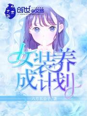 火与雪共舞