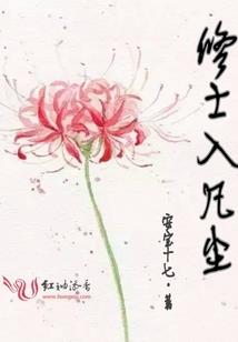 我帮地球渡个劫