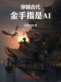 失控的世界
