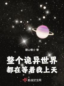 我家女友有超能力