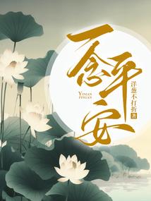玛丽苏恶魔天使在身边