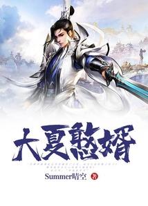 从负债开始的魔王生活