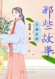 我男票是禁卫军