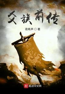 三眼哮天录之邂逅
