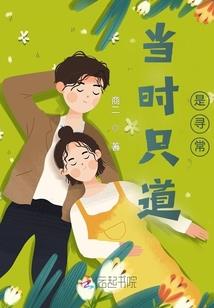 邂逅浪漫季