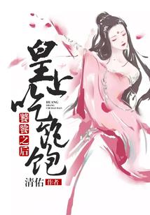 穿越之伊人醉
